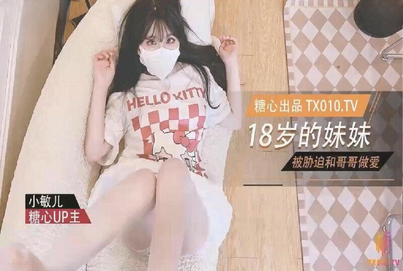 DOCI-844 威脅同父異母的18歲妹妹做愛 小敏兒