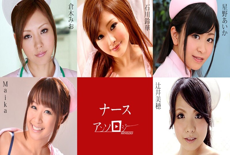 112024-001 护士选集 Maika,辻井美穂,星野爱佳,仓木美绪,石川铃华 Maika,辻井美穂,星野爱佳,仓木美绪,石川铃华