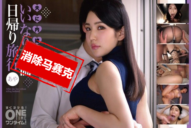 393OTIM-411 一位居住在東京的 30 歲已婚婦女。我丈夫因 ED 而性冷淡。 塩見彩