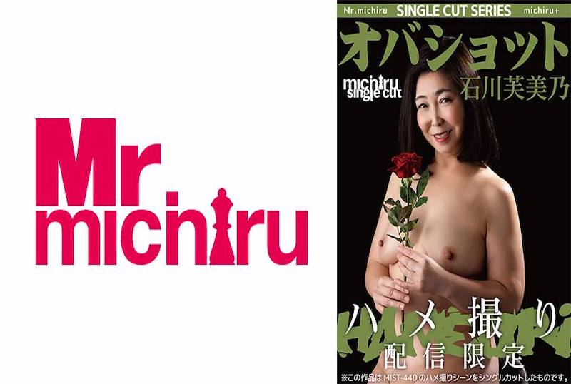 MISTSC-009 【特别剪辑】熟女实拍 石川芙美乃 石川芙美乃