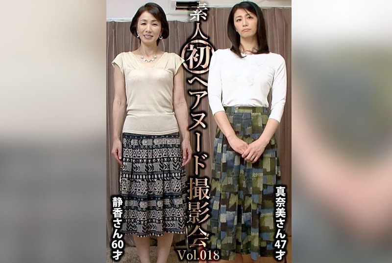 SIRON-018 素人首次裸体摄影会Vol.018 中野静香 60岁/鲇川真奈美 47岁 中野静香