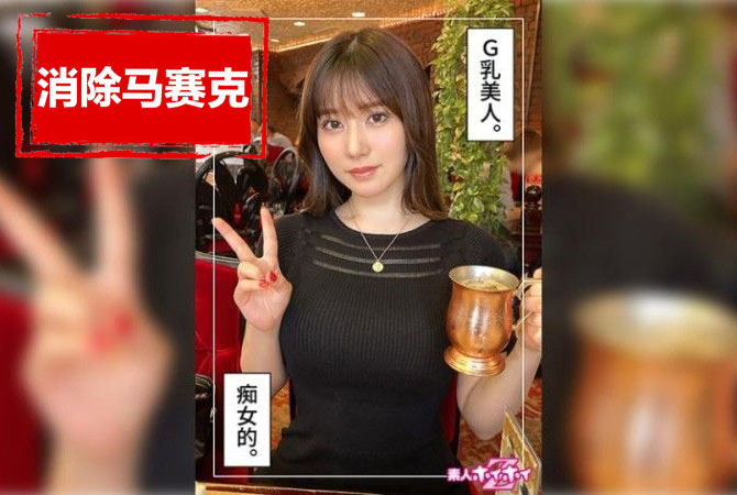 420HOI291 23岁G胸辣妹，没有性朋友！他是我匹配应用程序港区美女。他有一种悠闲的性格。很容易交谈！ 爱花未满<script src=