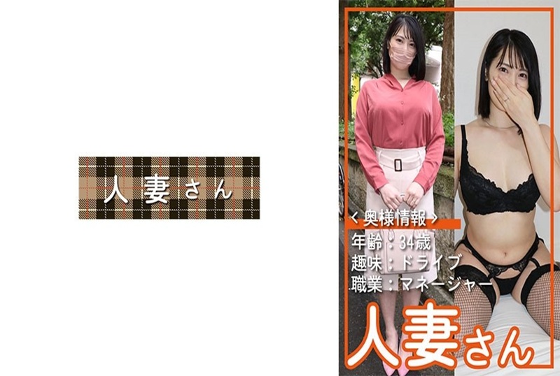 776HDSN056 34岁这位妻子真是让人惊喜连连。一个聪明、美丽、精英的外贸公司女性会参加绿帽拍摄。 素人<script src=