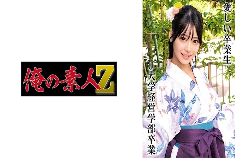 230OREMO326 一个女大学生,留下她美丽的记录,她在花园里拍摄了愉快的笑容!! 素人