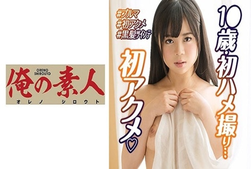 230OREX239 一个几乎没有经验的少女，看到我的大屌惊呆了！！ 前田奈奈