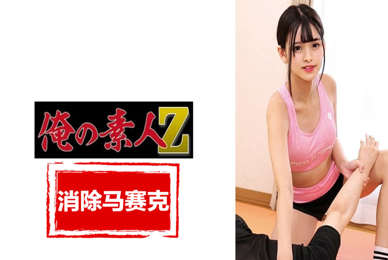 230OREMO330 化妆品销售员，因体力不足和不安而接受防身术咨询。这是一个两名男教练的讲座。却一起发生了3P。 杏小恋