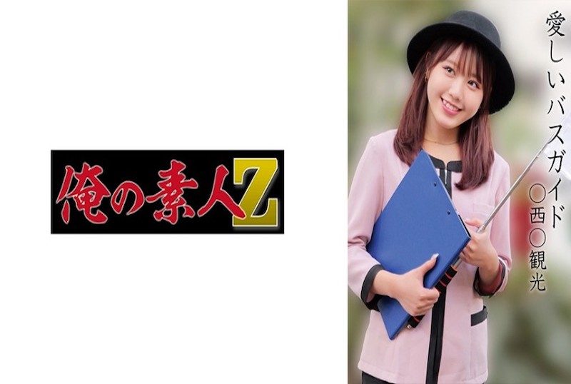 230OREMO374 观光巴士，东京观光巴士导游。粉色工作服在春日阳光下闪耀着美丽的光芒。 绫美奈奈