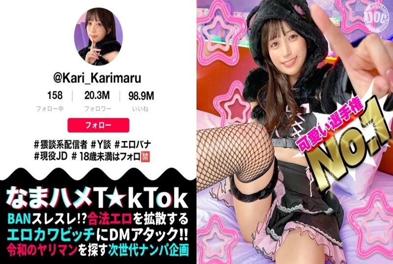 MAAN1085 【最强视觉系小动物美少女】看似正经却对色情话题充满兴趣的猥谈系主播！ 北冈果林